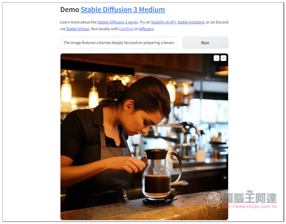 想體驗最新 Stable Diffusion 3 Medium 模型的 AI 圖片生成效果嗎？這款免費工具可以讓你試試 - 電腦王阿達