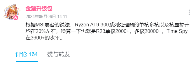 AMD 新一代 AI 處理器內顯 Radeon 800M 效能快追上 RTX 2050 獨顯 - 電腦王阿達