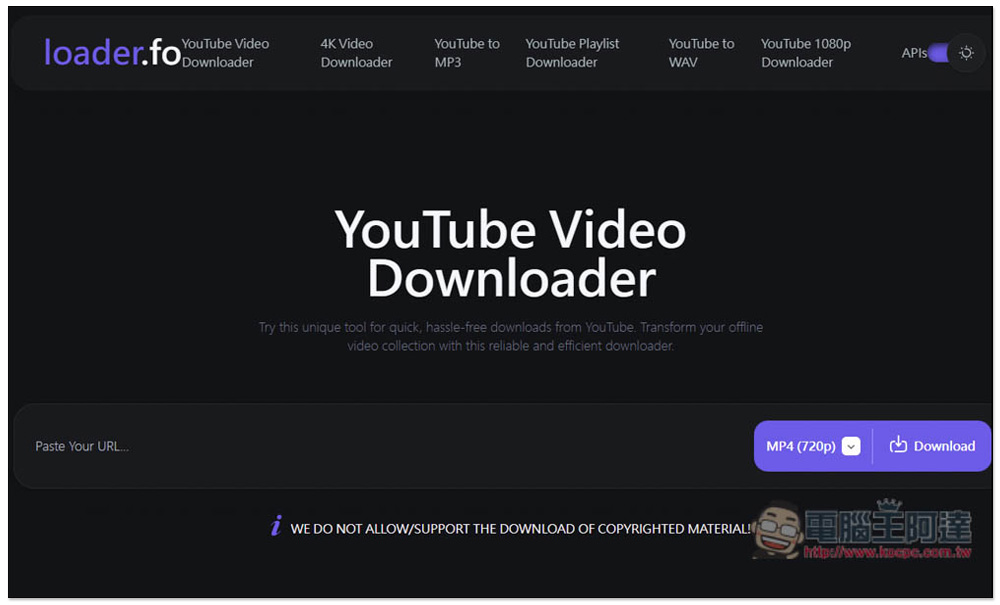 loader.fo 支援下載 YouTube 最高 4K 畫質影片，MP3、M4A、FLAC 等超多音樂格式選項的免費工具 - 電腦王阿達