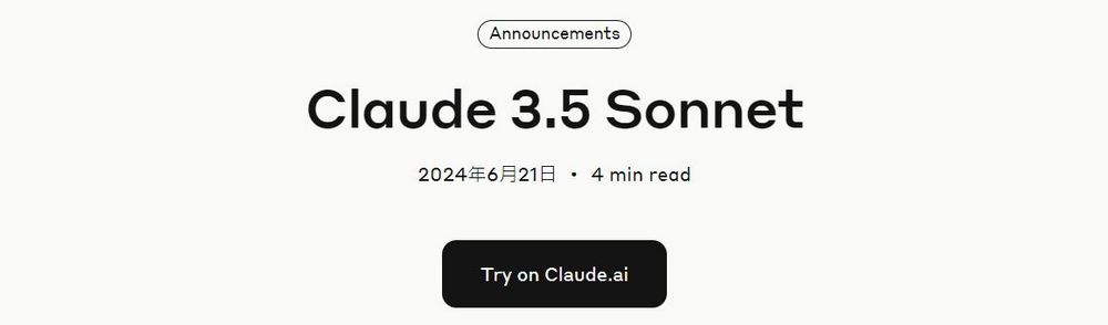 Anthropic 推出 Claude 3.5 Sonnet 版本並加入新功能 Artifacts，輕鬆製作網頁、PPT 和小遊戲 - 電腦王阿達