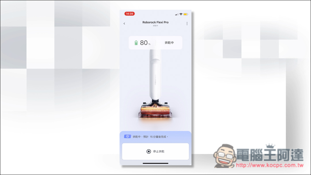 石頭科技 Roborock《Flexi Pro》旗艦無線吸拖洗地機 | 輕巧靈活打掃超輕鬆，洗地機界的法拉利 - 電腦王阿達