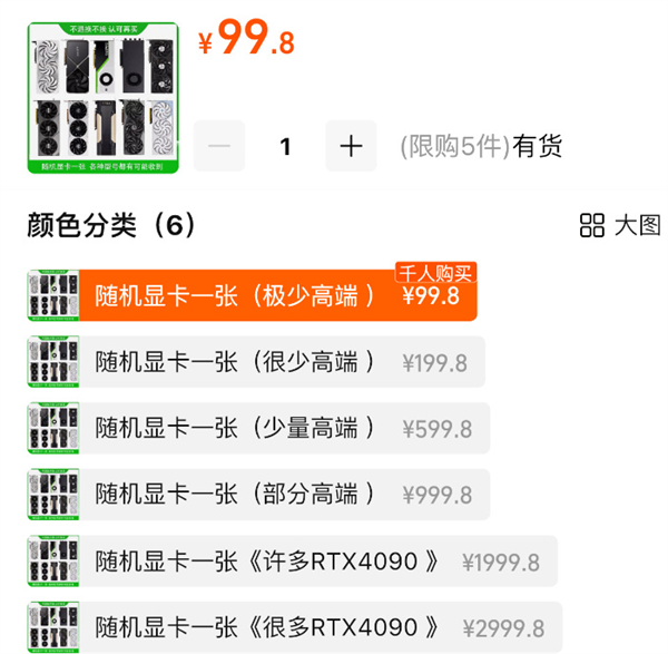 顯卡盲盒有多坑？中國網友想用 99 人民幣抽 RTX 4090，結果拿到比自己年齡還大的顯卡 - 電腦王阿達