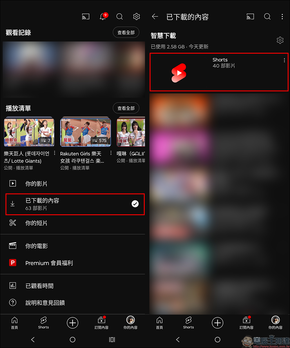 YouTube 開放「Shorts 智慧下載」功能，率先給 Premium 用戶試用體驗 - 電腦王阿達