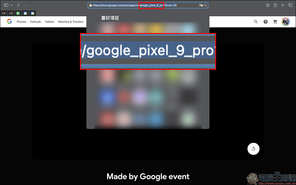 Google Pixel 9 要來了！Made by Google 2024 發表會確認台灣時間 8/14 舉行，預計發表 Pixel 9 系列與 Pixel Watch 3 - 電腦王阿達
