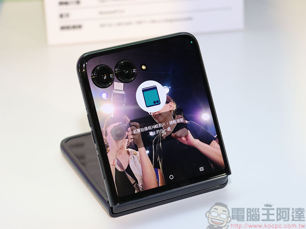 Motorola razr 50 / 50 Ultra 摺疊機強勢登台，時尚與科技一手掌握 - 電腦王阿達