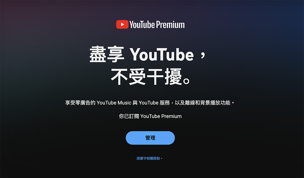 官方證實將推出更多 YouTube Premium 訂閱方案，但會更便宜嗎？ - 電腦王阿達