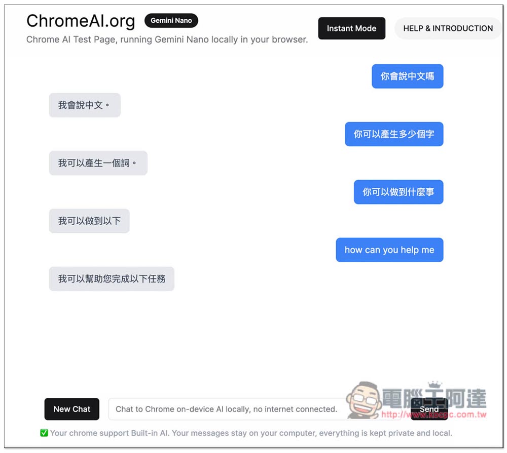 3 種方式搶先體驗 Chrome 內建的免費 Gemini Nano AI，沒連上網也能用 - 電腦王阿達