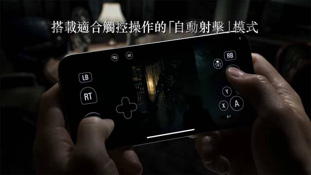 《惡靈古堡 7：生化危機》正式登陸 iPhone / iPad / Mac，可免費試玩 - 電腦王阿達