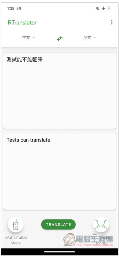 RTranslator 採用 Whisper + Meta NLLB 模型的離線翻譯免費 App，還內建聊天模式 - 電腦王阿達