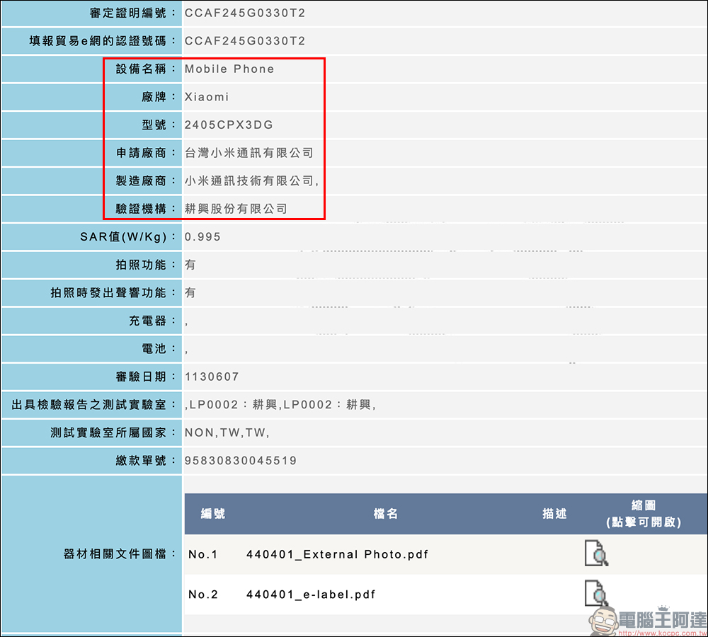 小米 Xiaomi MIX Flip 真機全球首曝！翻蓋小摺疊要來了？有望在台推出 - 電腦王阿達