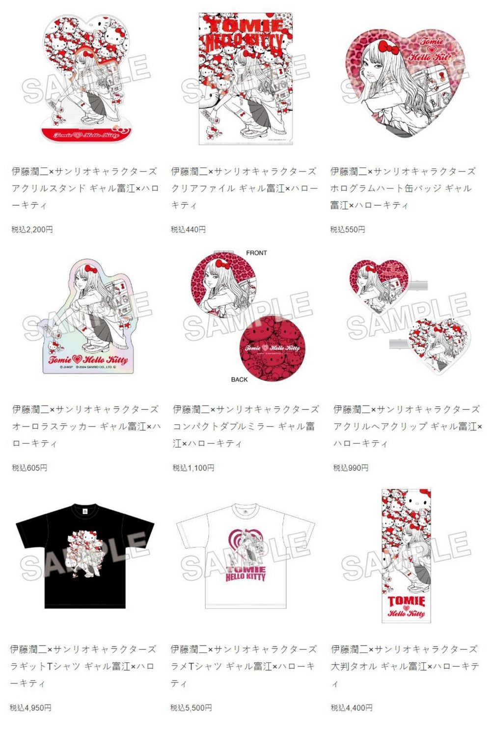 伊藤潤二 × Sanrio Characters 快閃店將於 8 月登場！推出「辣妹富江」等系列商品 - 電腦王阿達