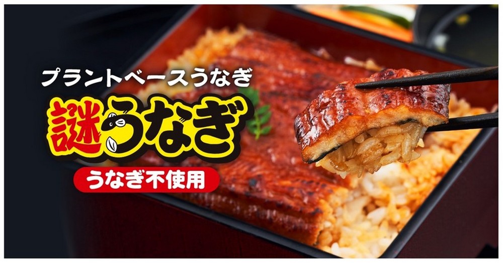 日本日清推出區域限定「謎鰻魚飯」，沒有鰻魚的鰻魚飯驚艷登場！ - 電腦王阿達