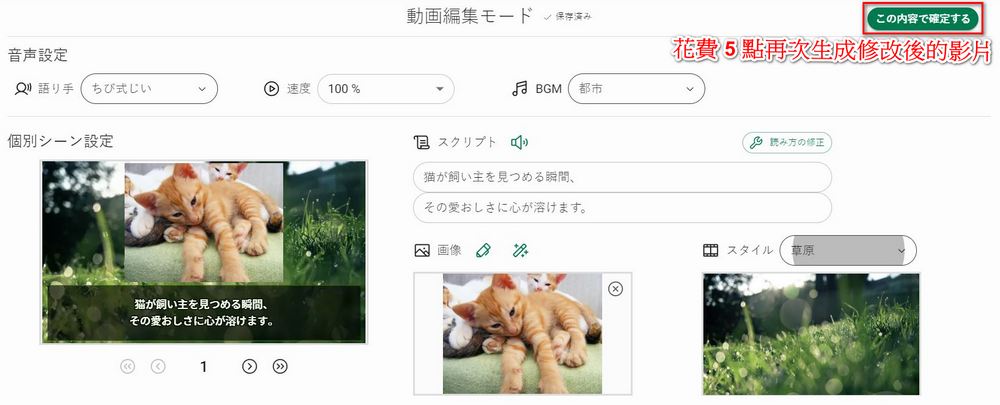 日本 AI 影片生成工具「NoLang 2.0」，一分鐘搞定影片製作 - 電腦王阿達