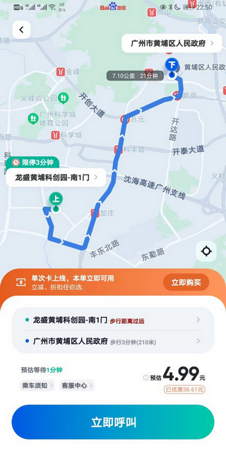 中國百度無人車服務蘿蔔快跑引發正反兩面論：無人駕駛真的能取代計程車司機？ - 電腦王阿達