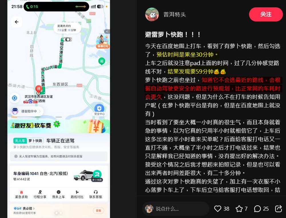 中國百度無人車服務蘿蔔快跑引發正反兩面論：無人駕駛真的能取代計程車司機？ - 電腦王阿達