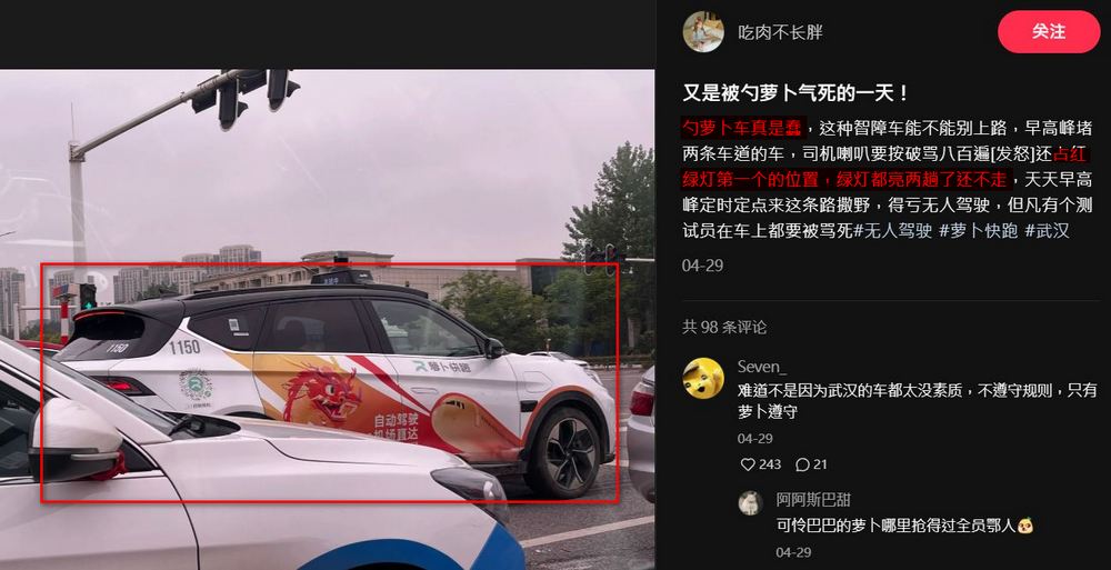 中國百度無人車服務蘿蔔快跑引發正反兩面論：無人駕駛真的能取代計程車司機？ - 電腦王阿達