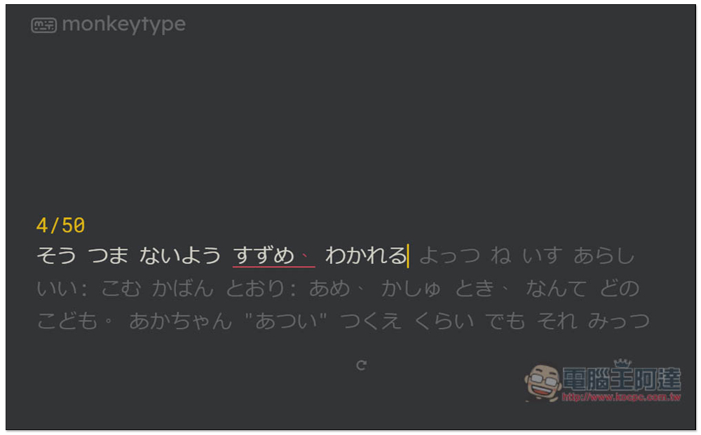 Monkeytype 提供多國語言線上打字速度測試和練習，中文、英文、日文等都有 - 電腦王阿達
