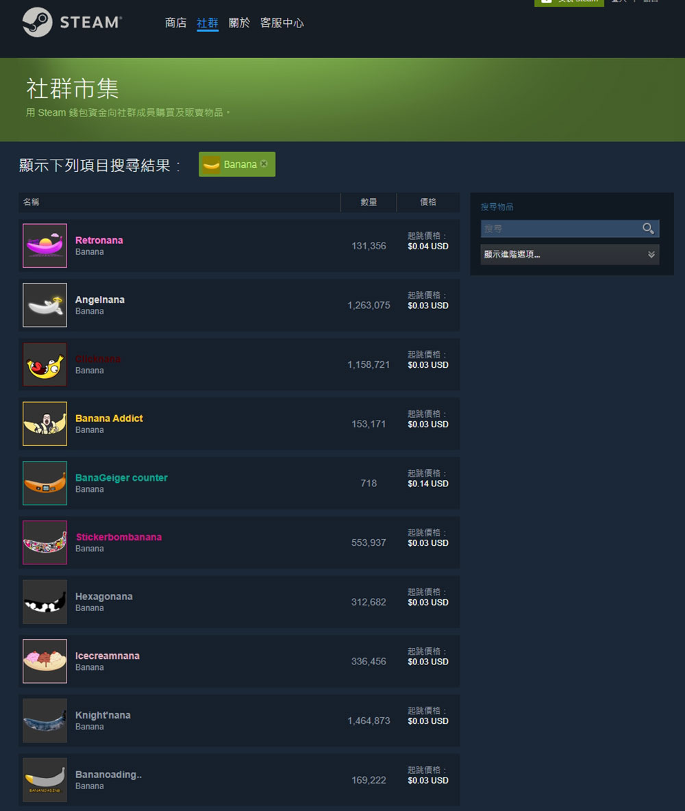 人們正熱中在 Steam 上以數百美元的價格買賣香蕉 - 電腦王阿達