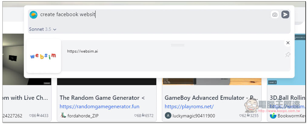 Websim.ai 輸入一個指令就能生成出網頁、遊戲、應用程式，全能 AI 線上免費工具 - 電腦王阿達