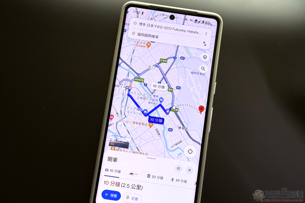 新 Google Maps 路線規劃介面降臨 Android