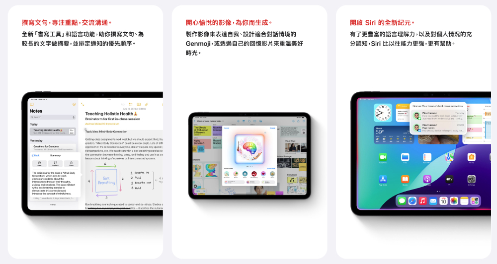 公測版 iOS 18 / iPadOS 18 / watchOS 11 / macOS Sequoia 啟動更新（重點功能整理懶人包） - 電腦王阿達