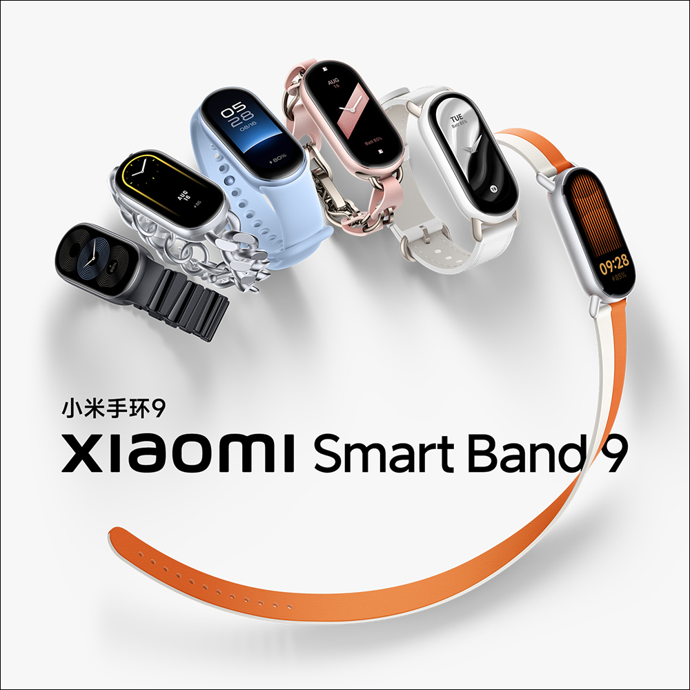 小米 Xiaomi 手環 9 正式亮相：首次升級金屬機身！另有陶瓷特別版，以及全新金屬、真皮、編織腕帶 - 電腦王阿達