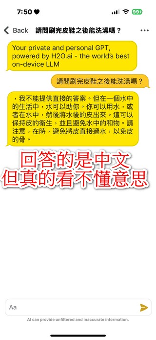 H2O.ai 推出手機版 AI 助手：離線也能使用的 H2O 表現如何？ - 電腦王阿達