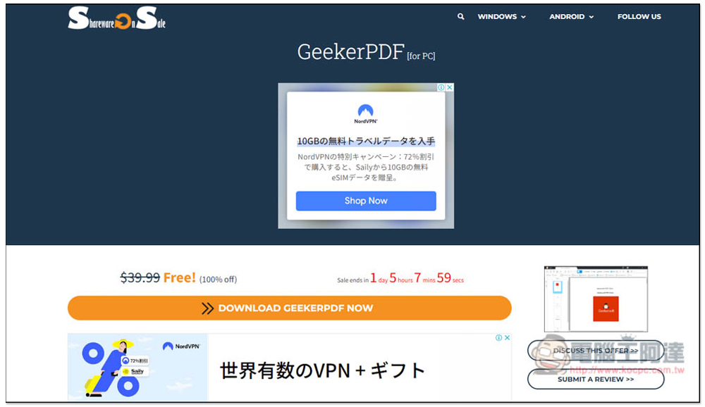 「奇客 PDF」支援中文的 PDF 編輯、轉檔專業軟體限免！還沒有 PDF 軟體的人趕快抓 - 電腦王阿達