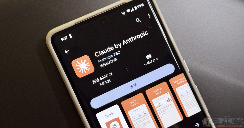 Claude app 正式支援 Android