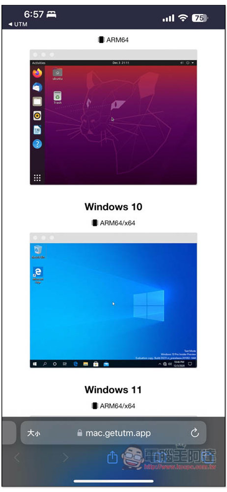 「UTM SE」免費 PC 模擬器，教你在 iPhone/iPad 免費 Windows 作業系統 - 電腦王阿達