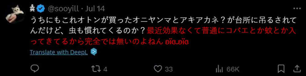 日本奇怪驅蟲神器：「鬼蜻蜓君」無需殺蟲劑，天然驅蚊效果大公開 - 電腦王阿達