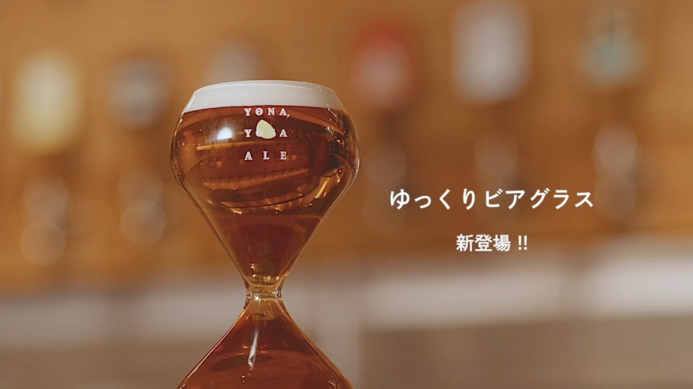 爽快感 ZERO！日本啤酒製造商推出「慢慢品嘗啤酒杯」喝酒速度直接慢三倍 - 電腦王阿達