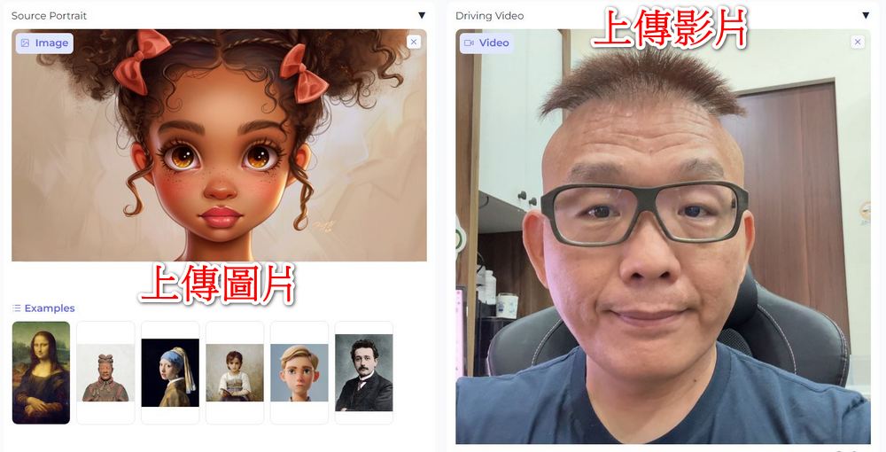 讓照片「動起來」！用 LivePortrait 將你的表情轉移到照片上 - 電腦王阿達