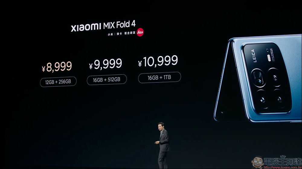 Xiaomi MIX Fold 4 折疊旗艦正式發表，採用龍骨轉軸 2.0、全碳纖維架構、支援 IPX8 防水 - 電腦王阿達