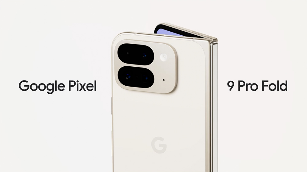 Google Pixel 9 Pro 與 Pixel 9 Pro Fold 將於 8 月 14 日在台開賣，官方提前釋出新機完整外觀 - 電腦王阿達