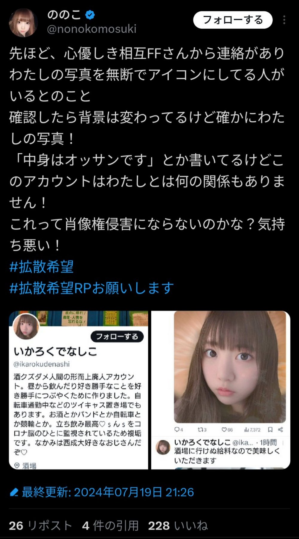 誤會大了！日本女子指控大叔侵犯肖像權，真相竟是 FaceApp 的變臉效果 - 電腦王阿達