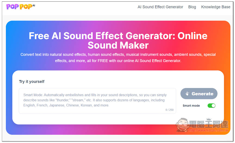 Free AI Sound Effect Generator 免費 AI 音效產生器，生成後可直接下載免註冊 - 電腦王阿達