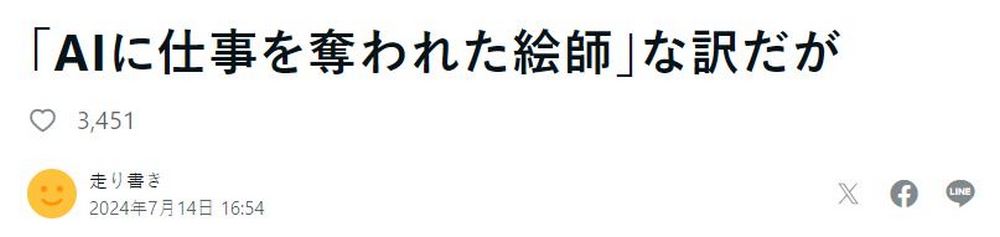 擔心被 AI 取代？日本繪師的心聲與轉型之路 - 電腦王阿達