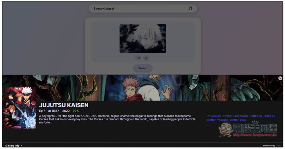 SauceKudasai 一張圖就能幫你找出動畫資訊、哪一集的畫面，使用二大動漫資料庫 - 電腦王阿達