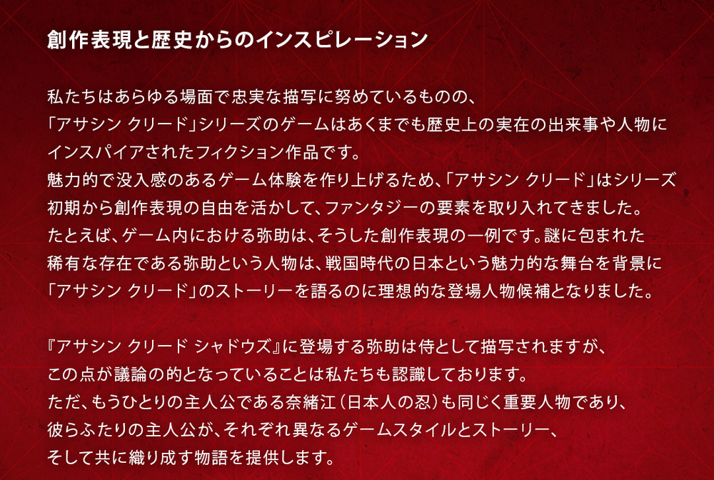 Ubisoft 為《刺客教條：暗影者》黑人武士爭議道歉，承諾將根據意見改進遊戲 - 電腦王阿達