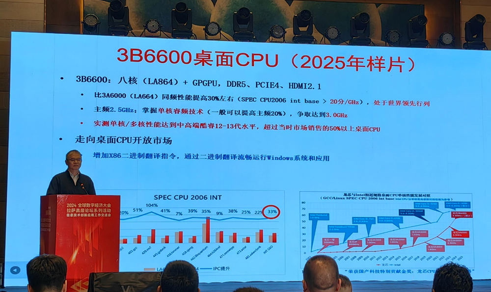 龍芯中科宣稱下代 3B6600 效能將媲美 12、13 代 Core 中高階，能順暢運行 Windows 系統和應用 - 電腦王阿達