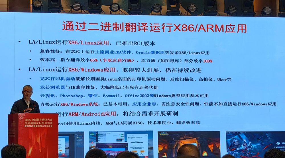 龍芯中科宣稱下代 3B6600 效能將媲美 12、13 代 Core 中高階，能順暢運行 Windows 系統和應用 - 電腦王阿達