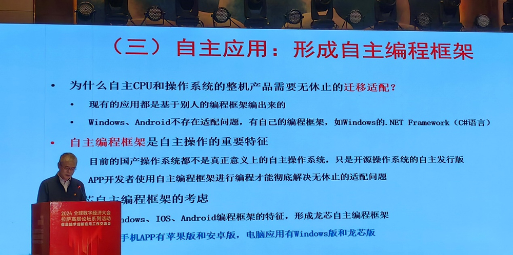 龍芯中科宣稱下代 3B6600 效能將媲美 12、13 代 Core 中高階，能順暢運行 Windows 系統和應用 - 電腦王阿達