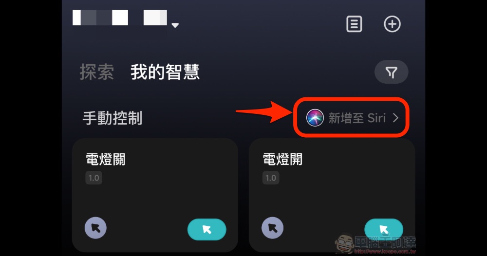 iOS 18 全新控制中心上手攻略：米家也能速控，不習慣就改回單頁介面吧！ - 電腦王阿達