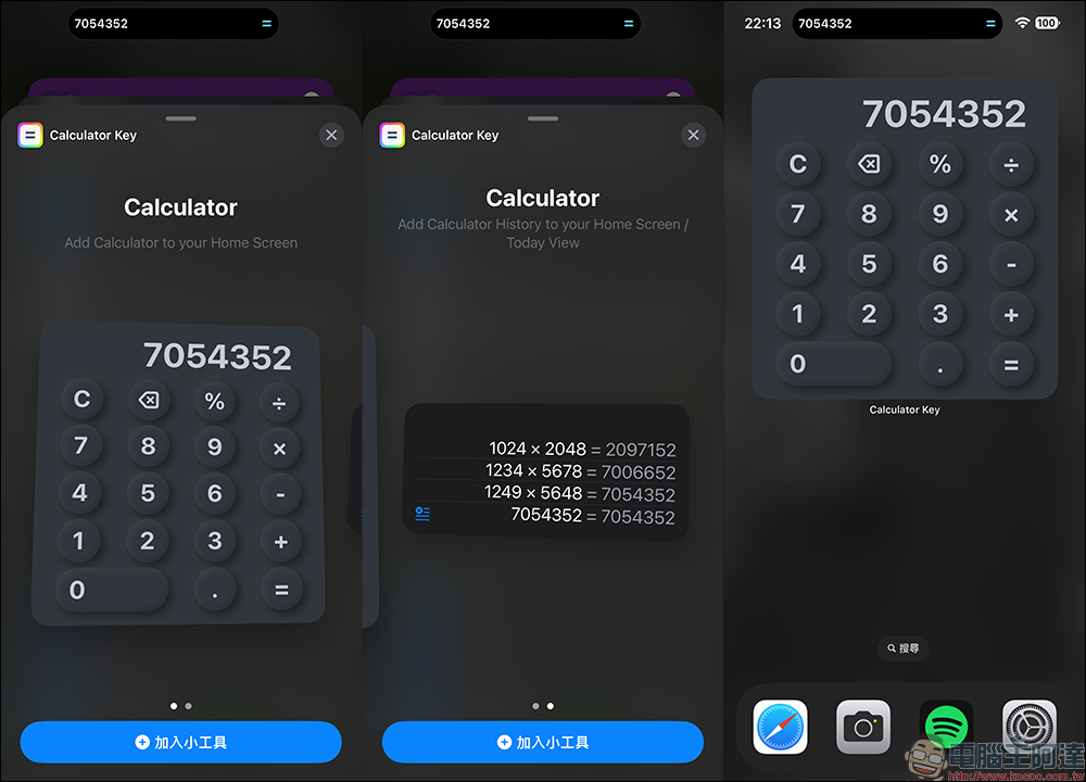 Calculator Key 計算機主畫面小工具 APP ，還能支援動態島計算機（原價90元限免升級專業版） - 電腦王阿達
