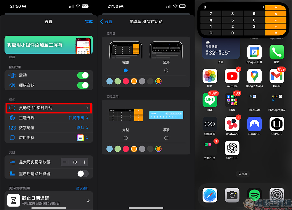 Calculator Key 計算機主畫面小工具 APP ，還能支援動態島計算機（原價90元限免升級專業版） - 電腦王阿達