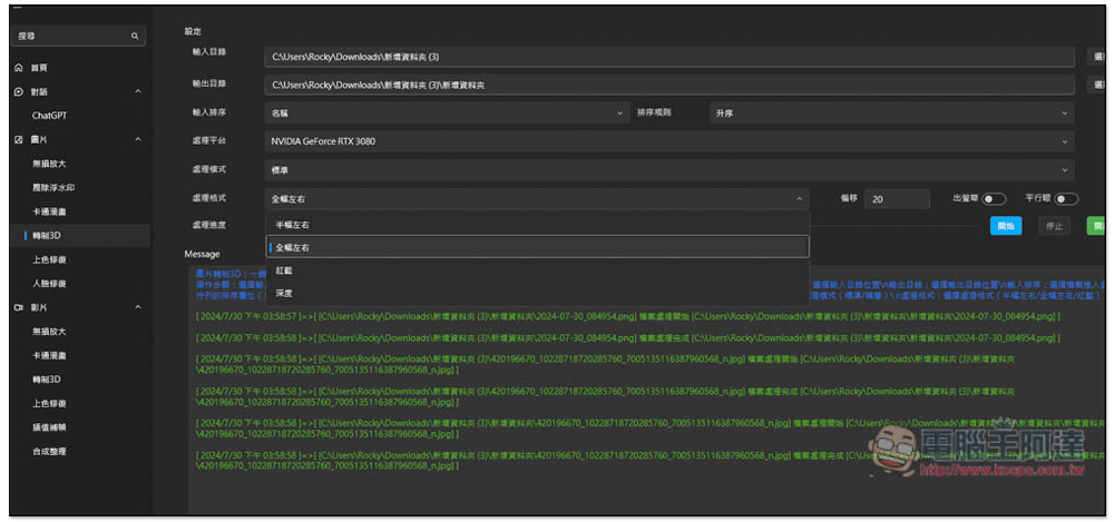 Apt Full 本地運行的 AI 免費開源軟體，內建聊天機器人、圖片和影片 AI 多功能 - 電腦王阿達