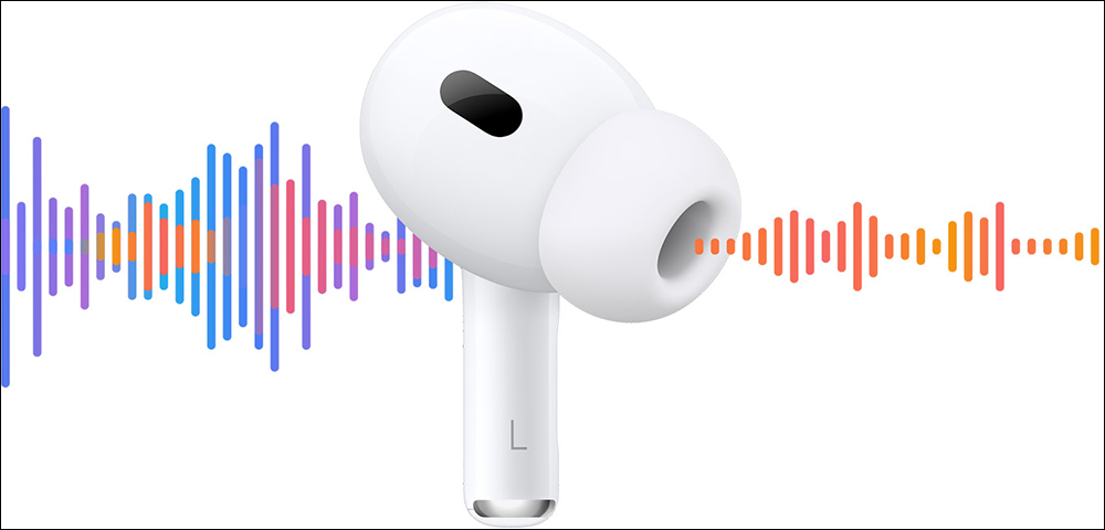 iOS 18 將為 AirPods Pro 解鎖 6 項實用新功能 - 電腦王阿達