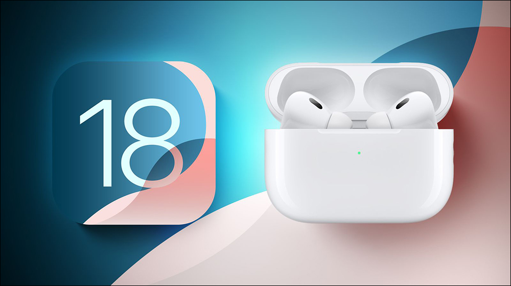 iOS 18 將為 AirPods Pro 解鎖 6 項實用新功能 - 電腦王阿達