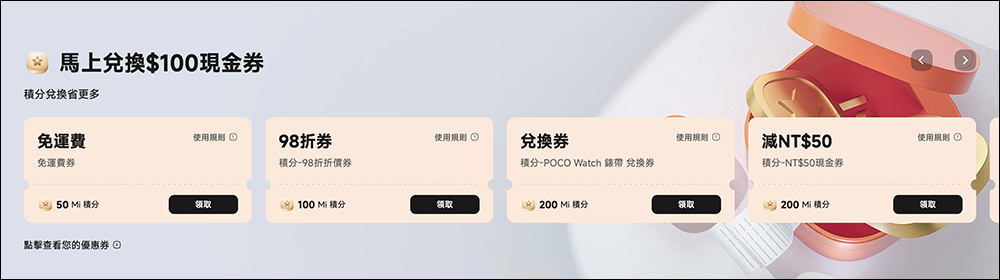 小米「父親節有米陪伴」活動優惠懶人包（8/1~8/12） - 電腦王阿達